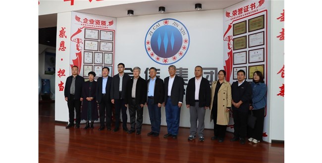 山東省紡織工程學(xué)會(huì)常務(wù)副會(huì)長(zhǎng)李英琳、秘書(shū)長(zhǎng)孫俊科一行10人對(duì)金信集團(tuán)進(jìn)行調(diào)研